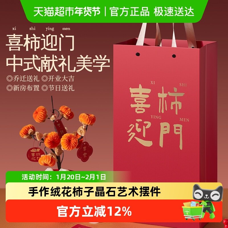 柿柿如意香薰礼盒扩香石家用高级装饰摆件乔迁新居新年节日伴手礼,家居饰品,香薰礼盒,淘宝优惠券,粉丝福利购,淘宝优惠卷