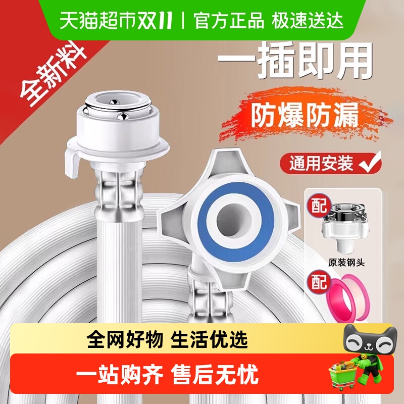 壹品印象全自动洗衣机进水管