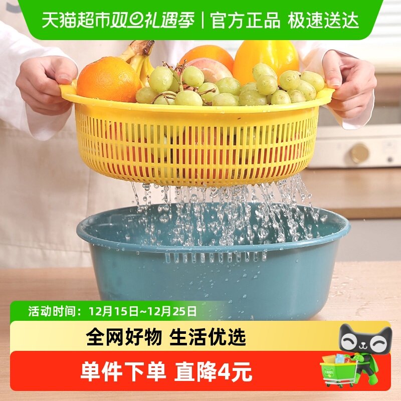 千屿双层镂空沥水篮收纳篮