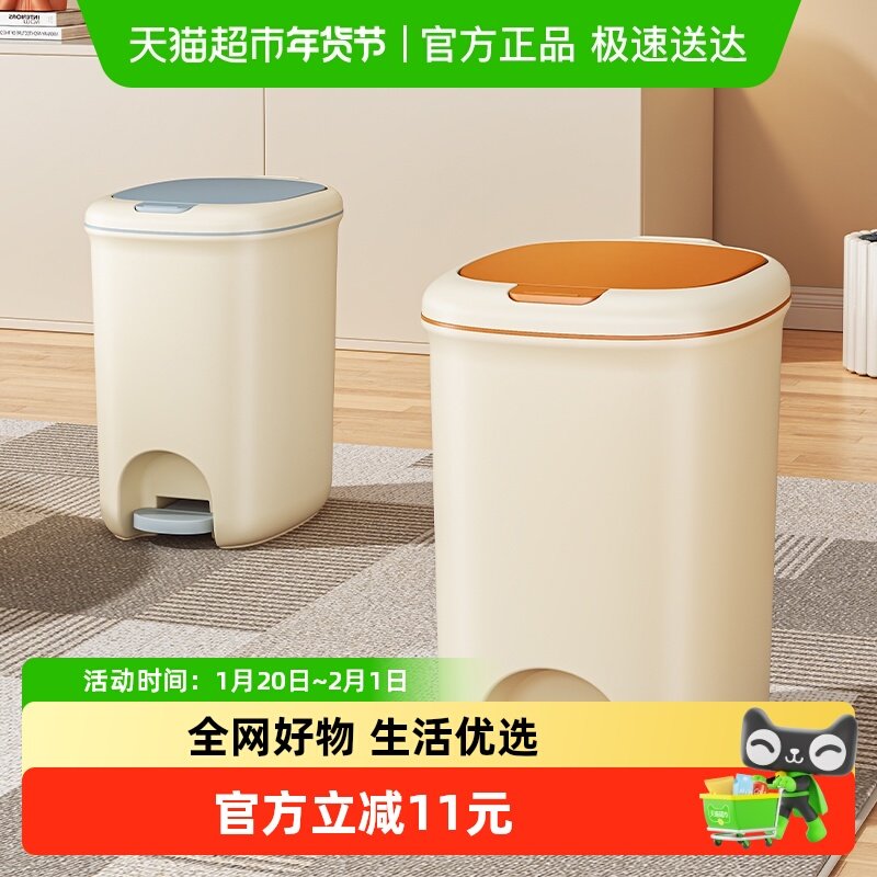 星优垃圾桶家用大号新款厨房客厅厕所卫生间带盖纸篓脚踏式大容量,家装主材,厨用垃圾桶,淘宝优惠券,粉丝福利购,淘宝优惠卷