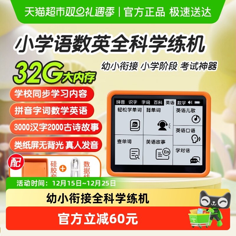 纽曼幼儿童早教学练机拼音识字液晶画板小学古诗故事口算英语学习