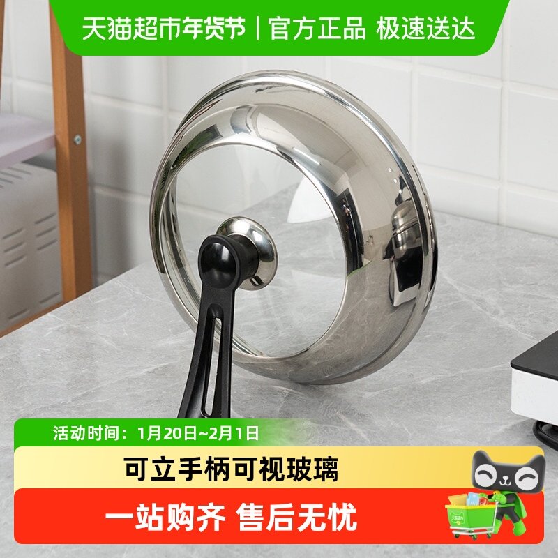 onlycook家用可立式锅盖可视玻璃通用不锈钢炒菜手柄锅盖单独盖子,厨房/烹饪用具,其它,淘宝优惠券,粉丝福利购,淘宝优惠卷