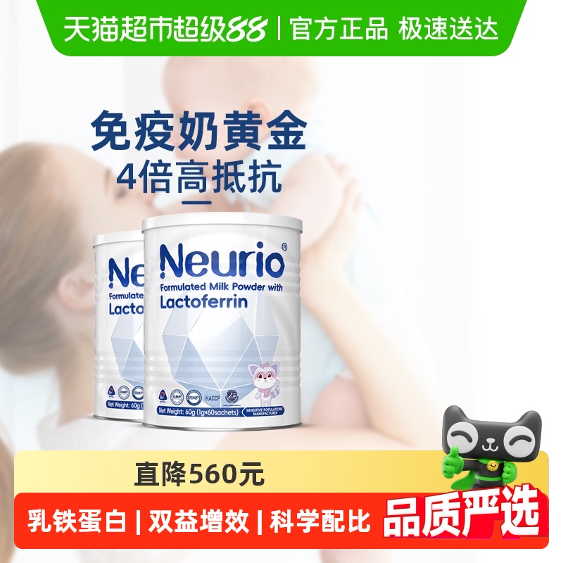 NeurioŦ׵۰׽60g*2޶ͯɳӪƷ