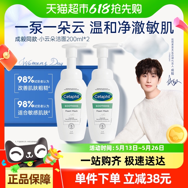 Cetaphil/˿ܽСƶ䰱200ml2ƿ161Ԫ