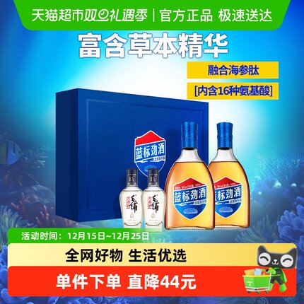 劲牌中国蓝标劲酒36度礼盒装500ml*2瓶+100ml*2瓶苦荞尊享小酒
