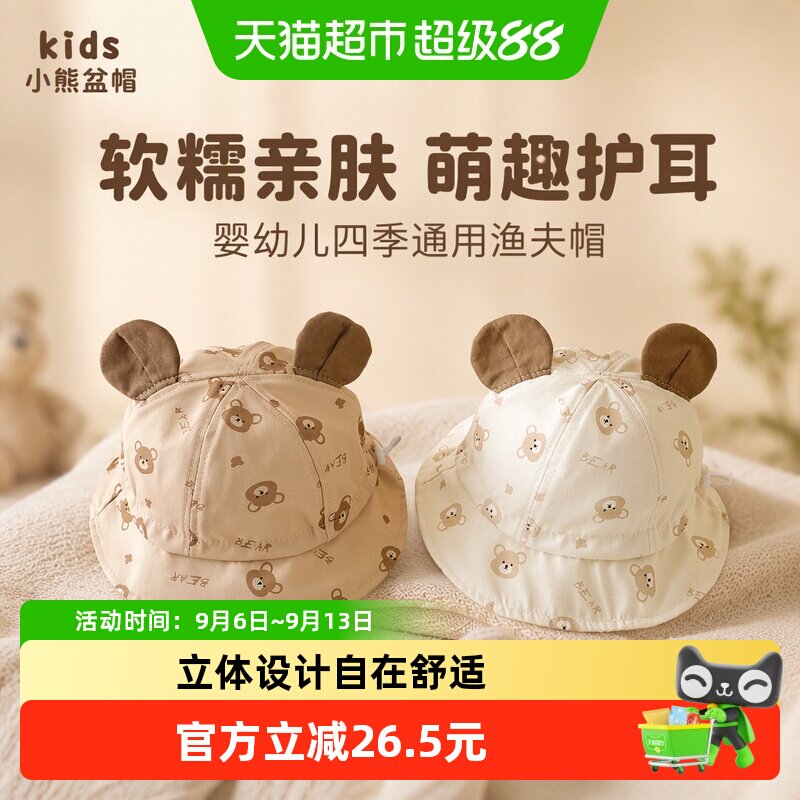 拉夏莉亚婴儿帽子柔软亲肤										