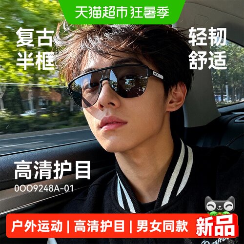 欧克利户外跑步骑行运动太阳镜
