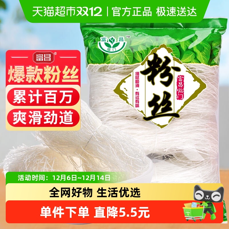 富昌龙口产区精品粉丝188g干货