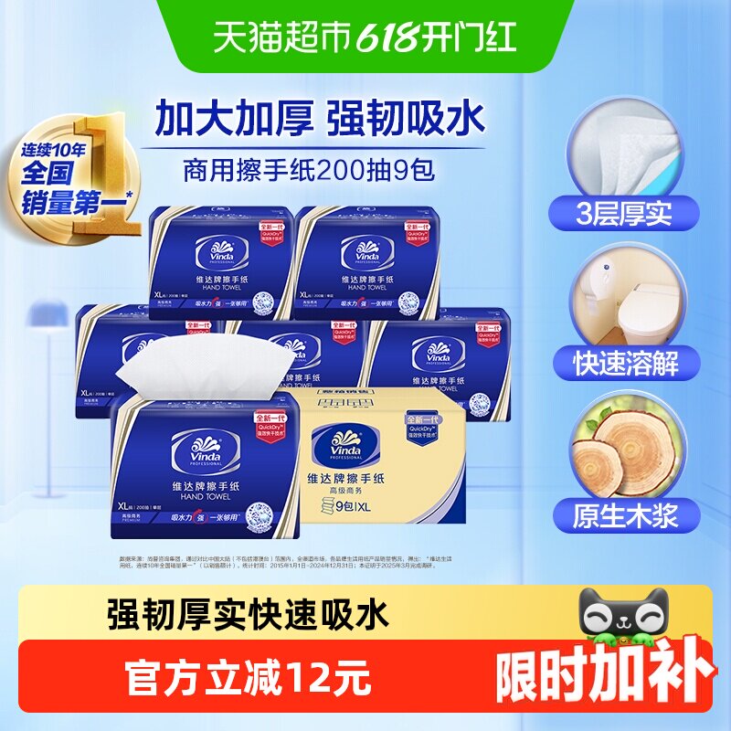 维达商用擦手纸卫生间厕所家用整箱装新旧交替发货