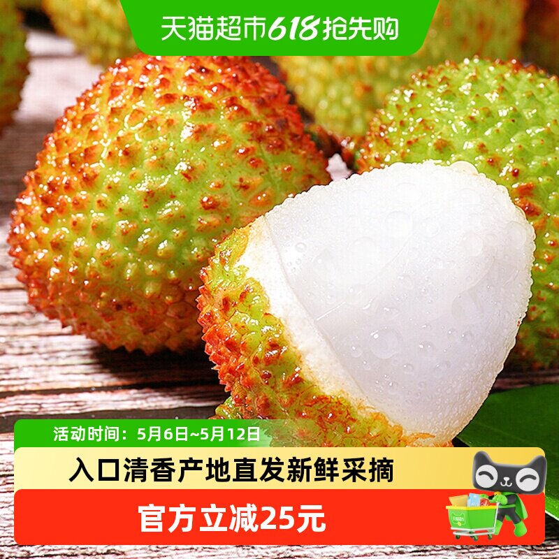 淘天然海南妃子笑新鲜荔枝热带水果鲜甜多汁当季水果整箱应季现摘