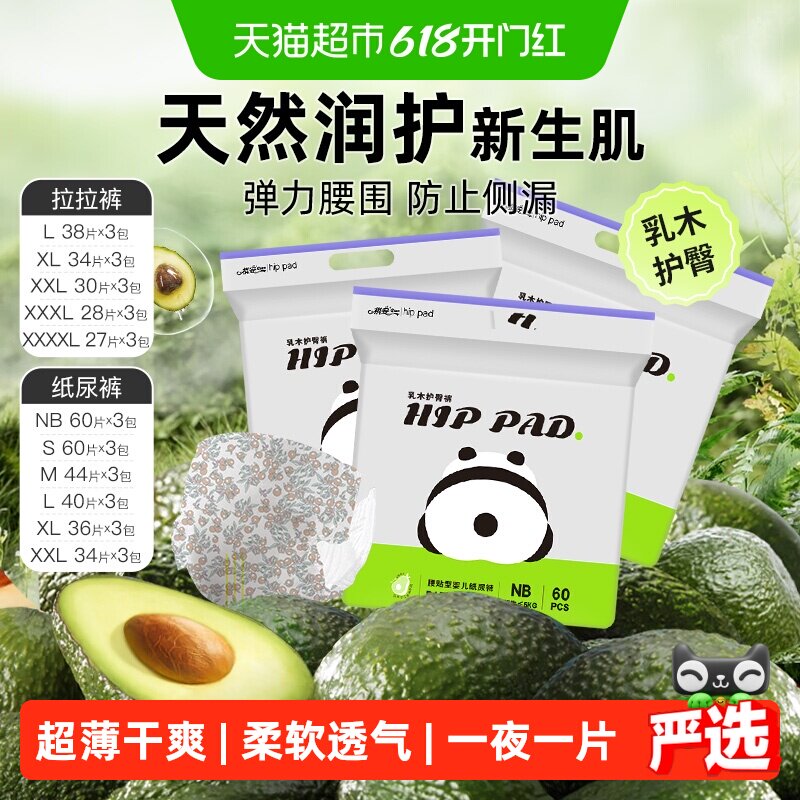 祺安乳木果油拉拉裤纸尿裤多尺码护臀超薄柔软透气婴儿尿不湿正品