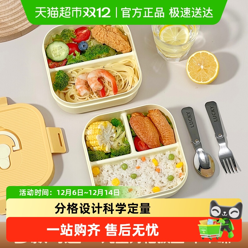 沃德百惠食品级学生上班族饭盒