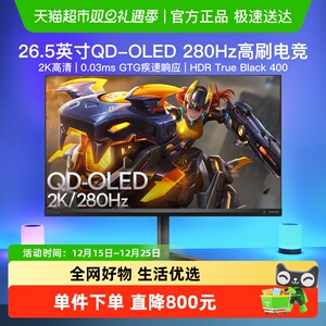 【天猫自营】飞利浦OLED27英寸2K280Hz屏幕电竞显示器27M2N6500P