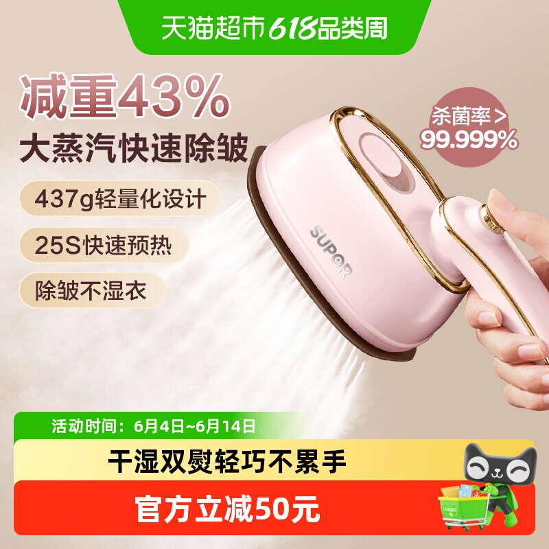 苏泊尔手持熨烫机挂烫机熨斗家用手持小型蒸汽便携式家用宿舍迷你