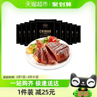 赤豪原肉整切微腌菲力牛排1kg