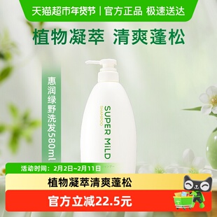 惠润绿野芳香洗发水580ml持久留香清爽控油