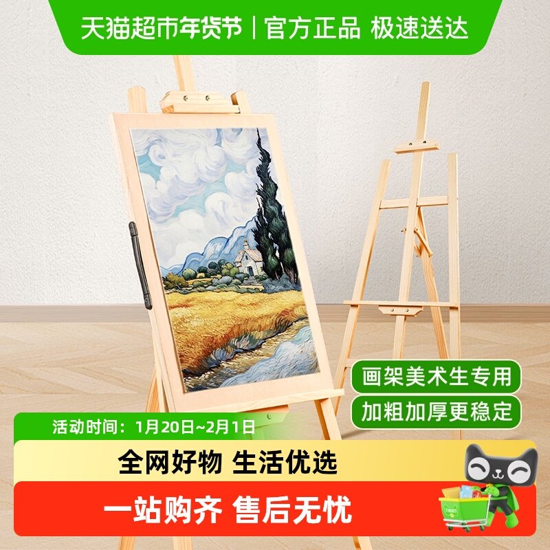 宅小仙木质画架美术生专用素描画板展架儿童写生油画水彩架子画画,文具电教/文化用品/商务用品,画板/画架/速写板,淘宝优惠券,粉丝福利购,淘宝优惠卷