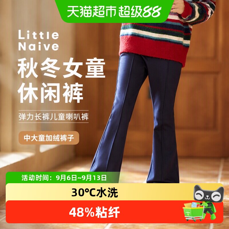 LittleNaive女童加绒弹力休闲裤