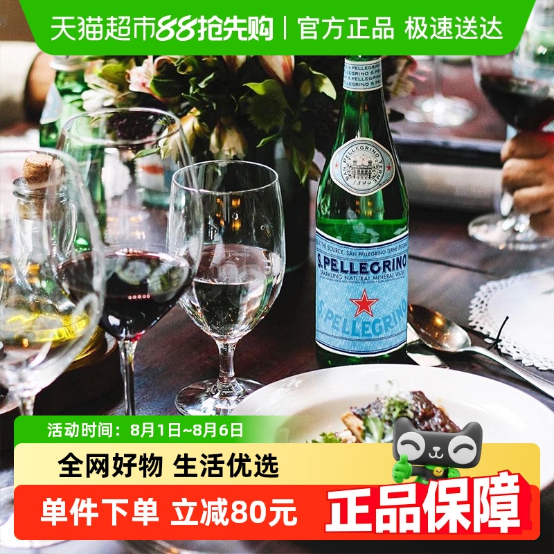 意大利进口圣培露充气矿泉水