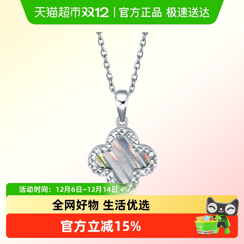 LUKKWAIFOOK/六桂福铂金吊坠