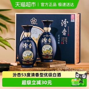 汾杏山西杏花村匠心名酿清香型53度白酒礼盒装 送礼475ml