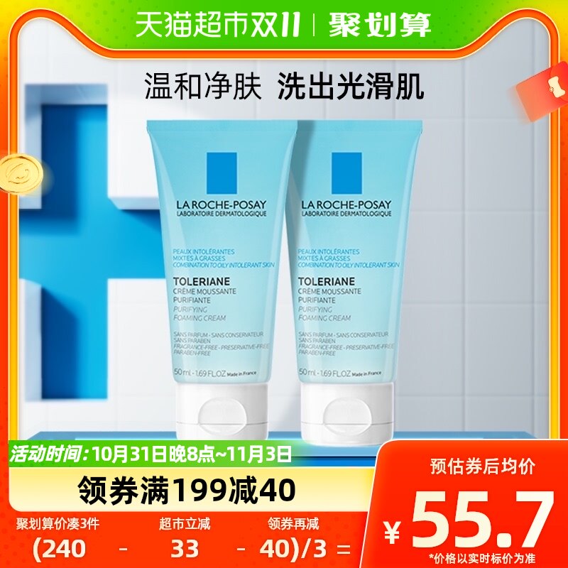 理肤泉特安洁面泡沫敏感肌洗面奶温和净肤洁面乳50ml*2法国进口属于什么档次？