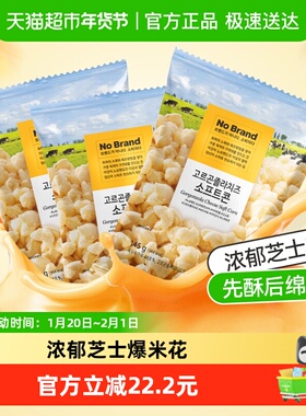 No Brand诺倍得芝士玉米卷145g*3韩国进口网红露营休闲零食