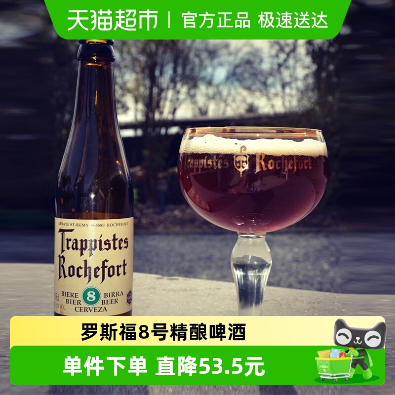 罗斯福精酿比利时18度数高