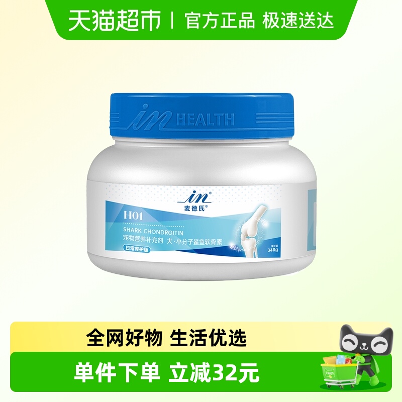 麦德氏INH01犬小分子鲨鱼软骨素