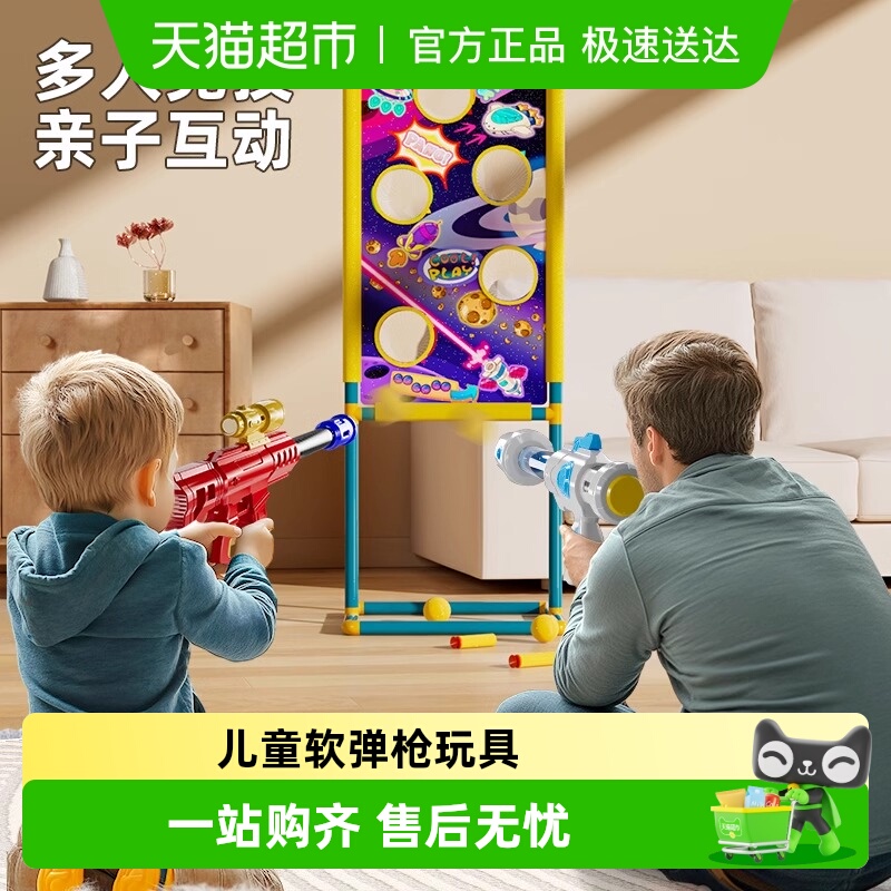 斯纳恩记分收纳立式标靶生日礼