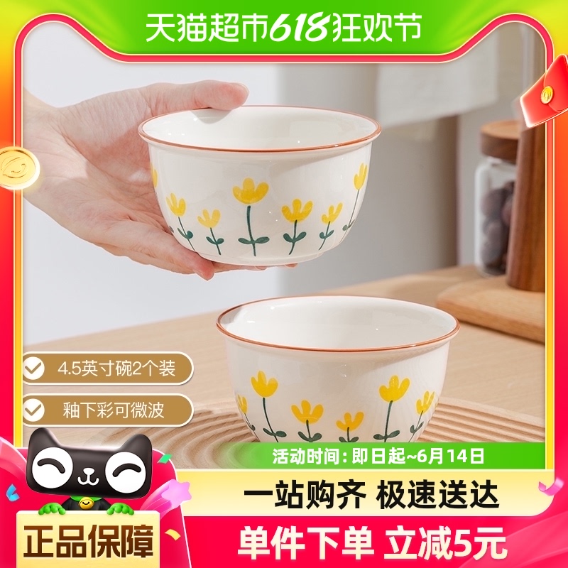 竹木本记陶瓷碗米饭碗汤碗釉下彩家用餐具4.5英寸山菊花2个装