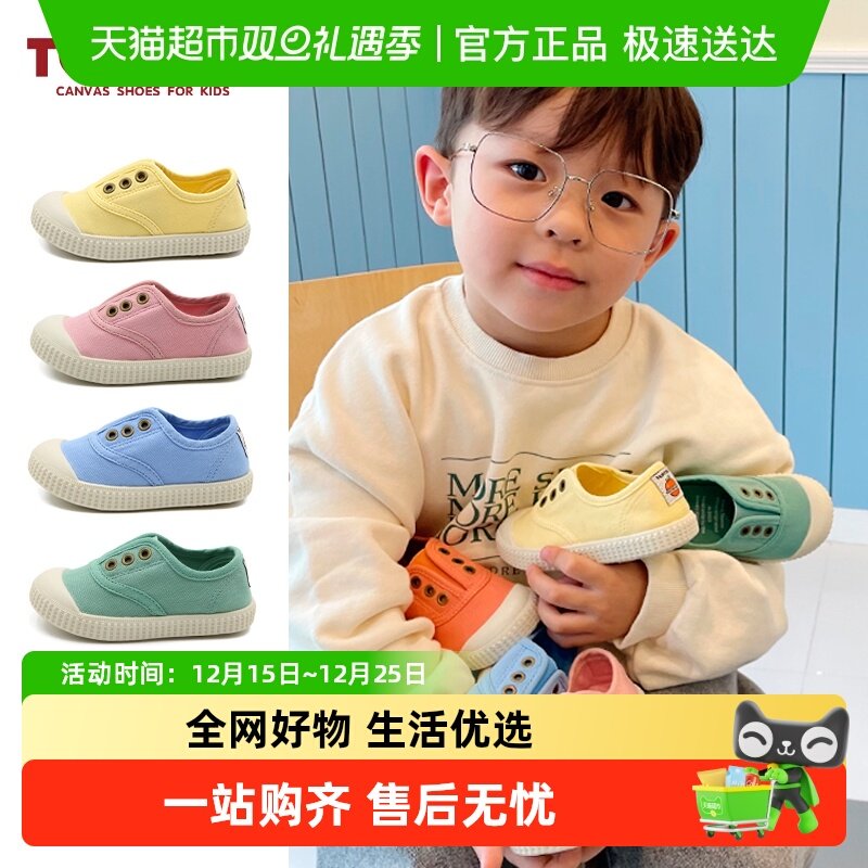 TOPSTAR室内鞋/软底鞋儿童帆布鞋