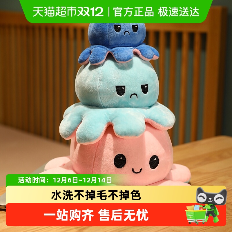 鸿汉两面翻转双面人脸变化玩具