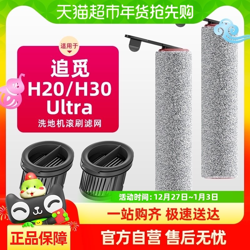 ��׷��H20/H30ר�á���ˢ1��+����1�� ֻ����׷��ϴ�ػ���ˢ�������