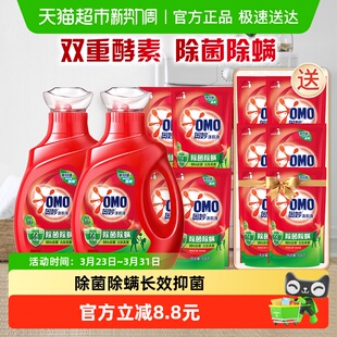 奥妙除菌除螨洗衣液酵素洗衣液11.8斤（5.9kg*1套）抑菌家用正品