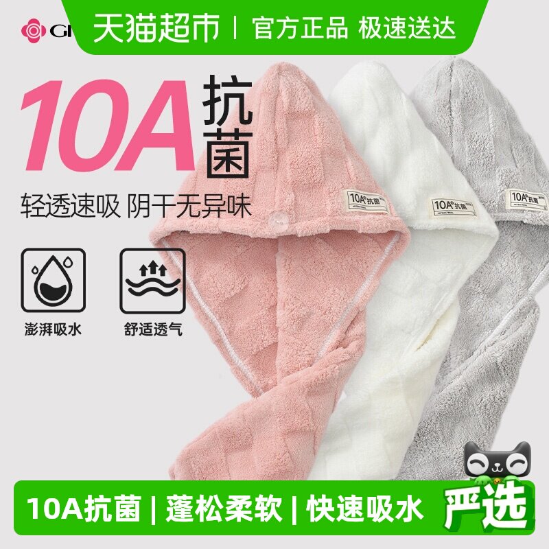 洁丽雅抗菌干发帽女超强吸水速干2025新款加厚擦头发干发毛巾浴帽