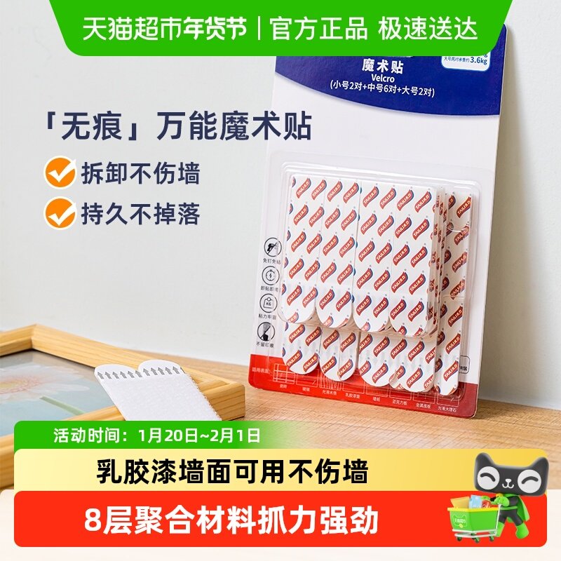 太力挂画神器免打孔相框照片挂墙无痕超能贴婚纱照专用万能魔术贴,收纳整理,挂钩/粘钩,淘宝优惠券,粉丝福利购,淘宝优惠卷
