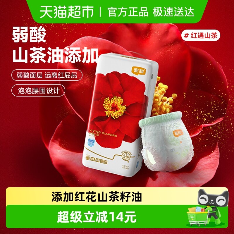 宜婴弱酸红花山茶小内裤L/XL/2XL/3XL/4XL山茶油精华全包臀拉拉裤