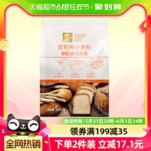 1包吐司馒头面包披萨小麦粉家用烘焙原料 金像牌高筋面粉2.25kg