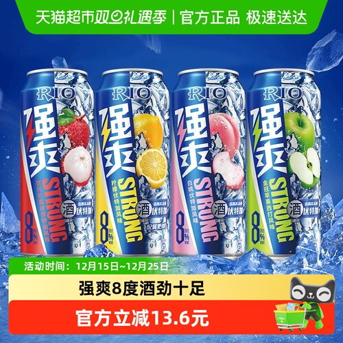 RIO锐澳8度预调鸡尾酒