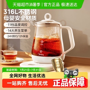 美 316L不锈钢养生壶办公室全自动煮茶壶炖煮多功能壶家用恒温壶