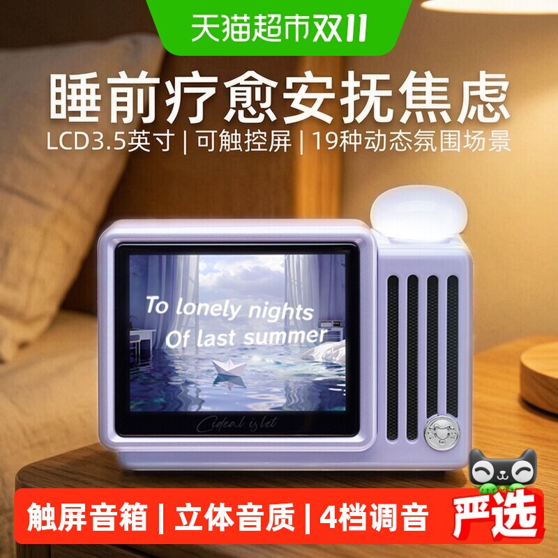 猫王妙播小岛mini晚安歌词触屏蓝牙音箱经典设计七夕送女友礼物