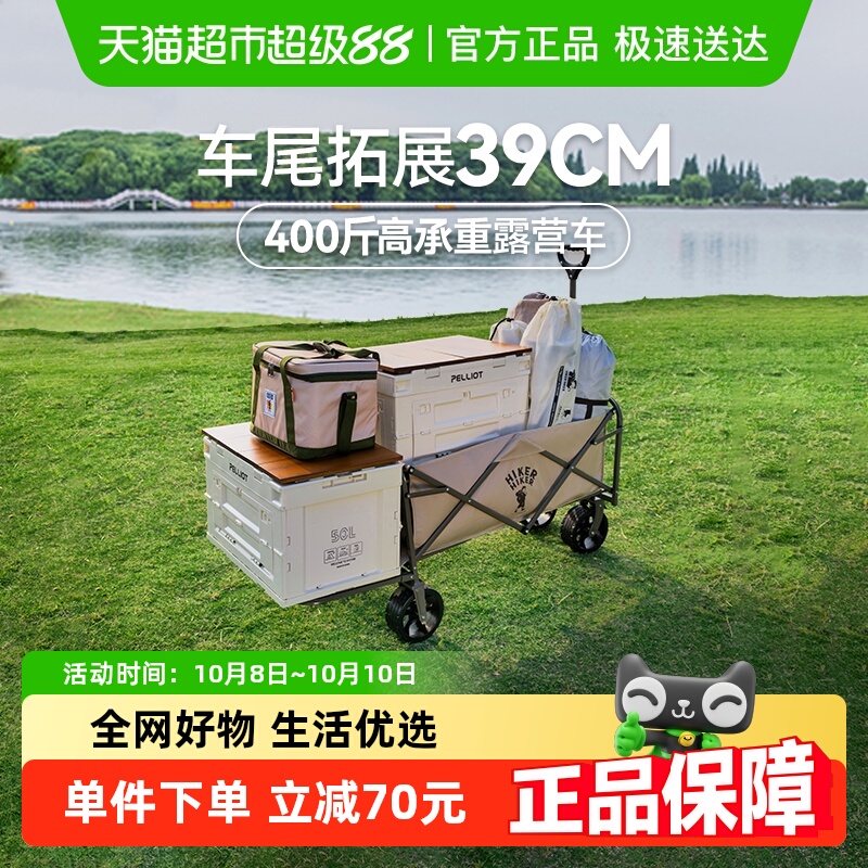 伯希和露营车可拓展儿童可躺