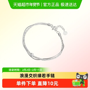 顺钦银楼S9999纯银手链女缘若足银莫比乌斯环手饰生日配饰闺蜜款