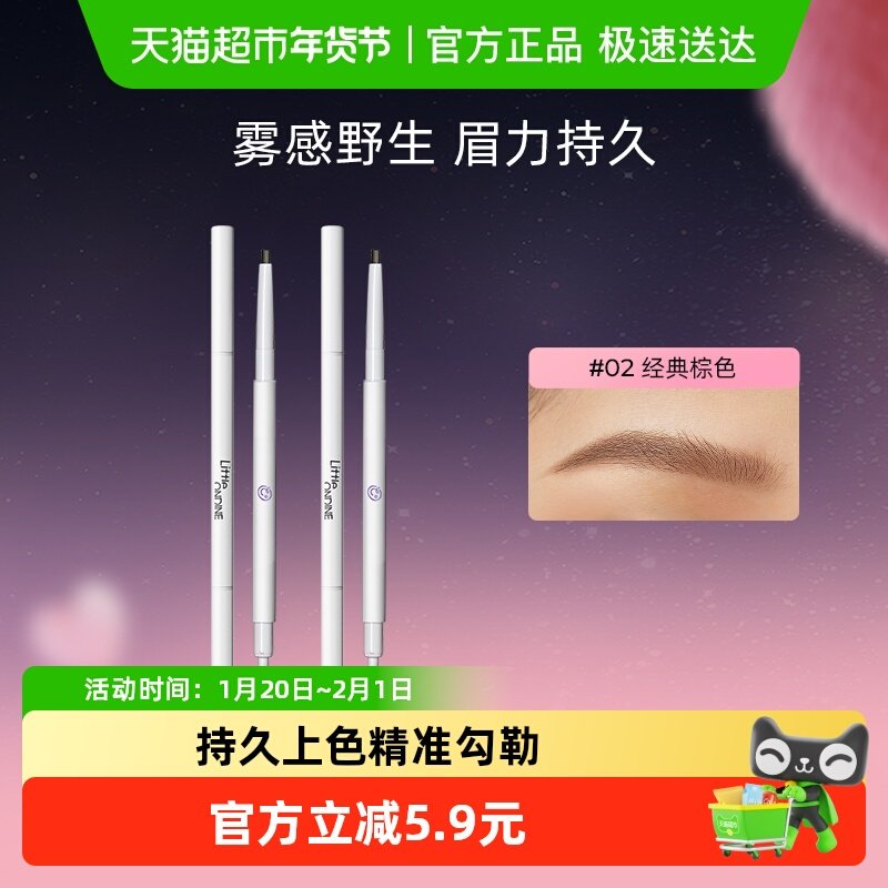 小奥汀双头纤细眉笔眉粉染眉膏持久上色防水不脱色根根分明野生眉