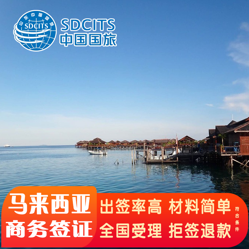 材料简单 全国送签 出签稳定