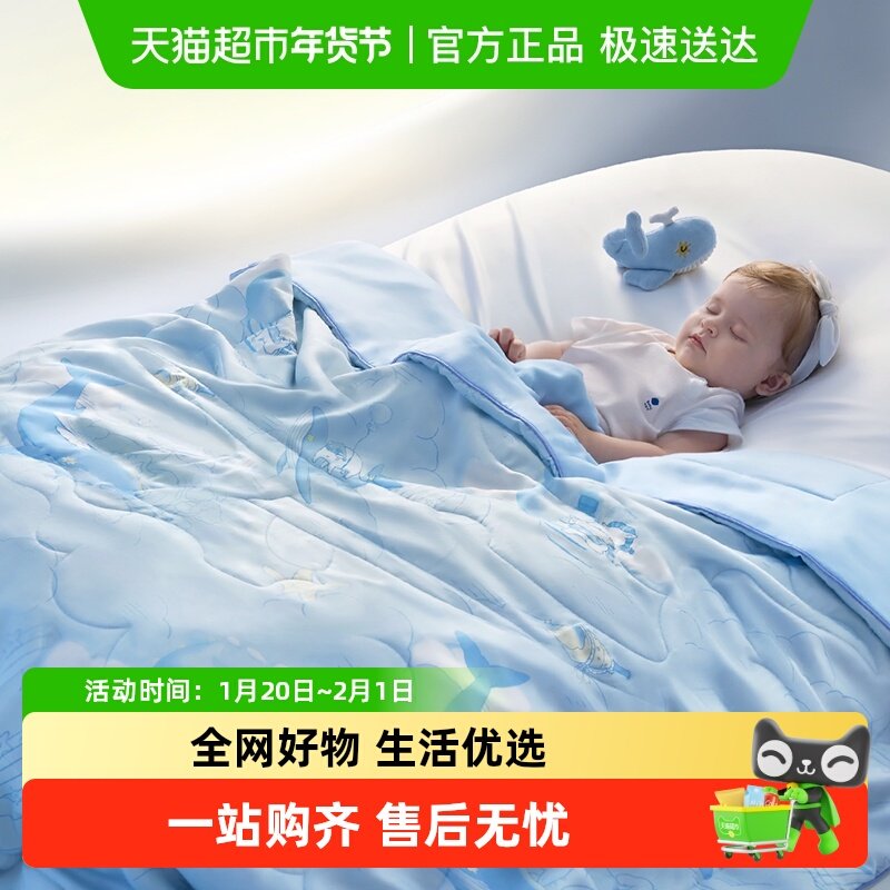 babycare桑蚕丝婴儿被子宝宝儿童幼儿园四季蚕丝被柔软,婴童用品,被子/被芯,淘宝优惠券,粉丝福利购,淘宝优惠卷