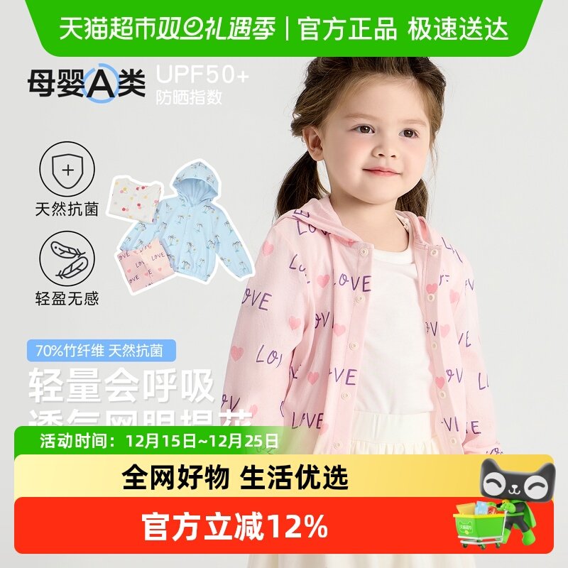 尼多熊夏季婴儿清透防蚊防晒外套