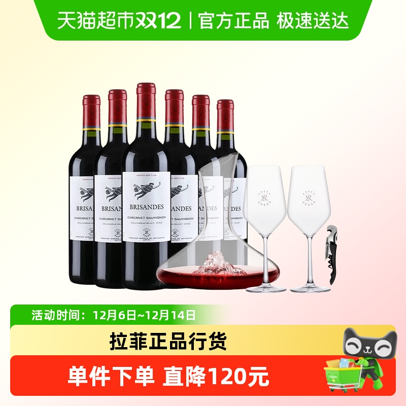 拉菲红酒智利进口巴斯克理德小飞人赤霞珠干红葡萄酒整箱装