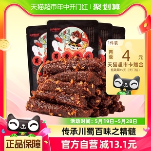 4袋牛肉条办公室零食熟食特产小吃 三只松鼠蜀香牛肉麻辣味100g